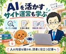 ブログのSEO診断とアクセス改善を提案します アクセスアップ教材付｜優先順位が分かる個別診断 イメージ7