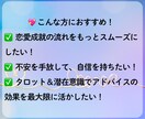 恋愛タロット❤️片想い・復縁・タイミング占います 「彼の気持ち」「復縁の可能性」「動くべき時」がひと目でわかる イメージ2
