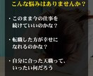 霊視タロットであなたの仕事運と未来を視ます 【究極の仕事鑑定】あなたの才能と使命を霊視タロットで解明 イメージ3