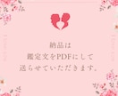 復縁鑑定 あなたが彼と復縁出来る可能性を占います タロット占いで復縁の可能性を高めるお手伝いをします イメージ9
