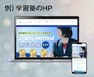 集客に強いWordPressサイト作成します 修正無制限！細かく調節可能です！スマホ対応・SEO対策も イメージ2
