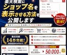 楽天検索にショップ名を表示させる方法を公開します /楽天/SEO対策/ROAS改善/売上対策/サジェスト対策 イメージ1