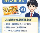 動画ののサムネイル制作承ります 動画のサムネイル制作承ります｜AI活用で高品質・スピード納品 イメージ1