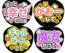 推し活にや応援に♡可愛い応援うちわをデザインします 推しの名前・ファンサなど、オリジナルうちわ文字を作成します♡ イメージ4