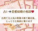 占い＋3日間の恋愛相談！励ましアドバイスします じっくり長文で文通感覚で相談！チャットで会話感覚も対応可能！ イメージ1