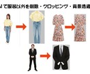 EC販売用 服装以外を削除・切り抜き・背景透過ます AIで服装以外を削除し・クロッピング・背景透過処理 イメージ1