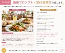 画像プロンプト＋SNS投稿文作成します 画像も投稿文もまとめてお任せ！SNS投稿をサポートします！ イメージ3
