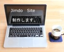 プロデザイナーがJimdo Site制作いたします サイトを構築したいが、外注したい方へ。 イメージ2