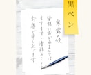 目を引く手書き文字で、あなたの想いを代筆します 名札からお手紙、カードまで。心を込めてお作りします。 イメージ6