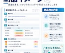 複数ページの料金・条件の食い違いを調査します 3URLを横断し矛盾・曖昧さ・抜け漏れを確認します イメージ4
