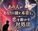 復縁鑑定｜あの人の本音と復縁の可能性を視ます 恋愛・片想い・不倫・愛され度・失恋などあらゆるお悩み イメージ2