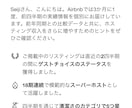 現スーパーホストが民泊運営をサポート致します 民泊を検討中の方、既に運営中で悩まれている方等どなたでも！ イメージ7