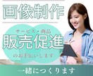 バナー・ヘッダー画像お作りします 親身になってお作りし、販売促進お手伝いします イメージ1