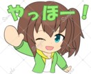 LINE・YouTubeで使えるスタンプを作ります あなたのキャラに，たくさんの人の言葉を，気持ちを届けます！ イメージ1