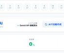 シフト作成を自動化します シフト作成の苦労から解放されましょう。 イメージ1