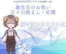 元気になれるリクエストボイスをお届けします 「応援やお祝いをしてほしい！」その気持ちに優しく寄り添います イメージ1