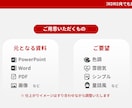 初回半額！PowerPoint資料を作成します 魅力的なプレゼン資料をあなたのために作成します！ イメージ5