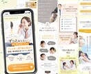 まるっと原稿から作成！医療・健康系LPを作成します 看護師×イベント制作の経験から→集客に繋がる設計を考えます！ イメージ3