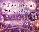 彼の気持ちを深掘り♡30分質問し放題で鑑定します 彼は私をどう想ってる？気になる本音を優しく読み解きます イメージ1