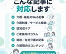 介護福祉士が介護・福祉のWeb記事を作成します 介護福祉士・社会福祉士が現場目線でわかりやすく執筆 イメージ3
