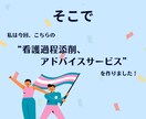 看護過程をお手伝いします 現場20年現役看護師が実習中の学生さんをサポート イメージ6