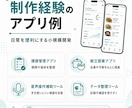 Android・Webの小規模アプリを開発します 初めての方も相談しながらアプリを形にします イメージ6