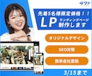 魅力的なLPをSTUDIOで作成します 制作者の顔が見えるから安心！あなたのLPを丁寧につくります イメージ1