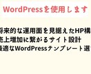 ワードプレスで集客用のホームページを作成します ブランドイメージUP！Googleに好かれるHP・ブログ制作 イメージ4