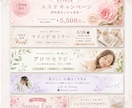 女性向け世界観バナーを制作します やさしく伝わるデザインで魅力を引き出します イメージ5
