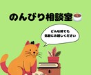 初心者大歓迎！話し相手になります どんなお話でも丁寧にお聞きします！ イメージ1