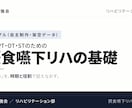 リハ職の学会・院内発表スライドを磨きます 現役OT管理職が、構成案の確認から仕上げます イメージ9