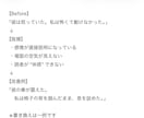 構造分析で改善する小説添削｜公募対策対応します “読めるのに刺さらない”原因を構造から言語化します。 イメージ2