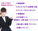 メッセージ無制限★プロの指導で自己肯定感高めます ポジティブ心理学実践インストラクターのマンツーマンコーチング イメージ2