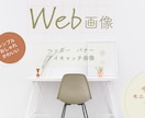 モニター価格！Web画像作成いたします バナー・ヘッダー・アイキャッチ画像などサイズ自由♪ イメージ5