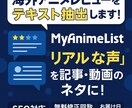 話題アニメの海外評価記事を作成します 外国人ファンリアルな感想・評価を日本語でわかりやすく記事化！ イメージ2