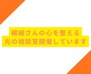 光のお友達30日間プラン開催しています 日々を光で整える30日間の共鳴メッセージ伴走 イメージ3