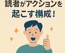 ブログ初心者の自己紹介文＋記事投稿文を作成します 【プロフィール＋初投稿文セット】ブログの最初の一歩を整えます イメージ7