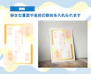 語りすぎない！ポップな！ポスターの命名書作成します インテリアにもなる！いつまでも飾れる命名書を作成します イメージ3