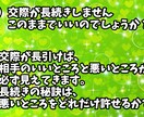 元結婚相談所カウンセラーがあなたの悩みを聞きます 女性向け！あなたに向いている『出会い方』をお伝えします イメージ4