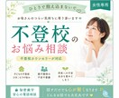 不登校の悩みをお聞きします 限界の心を、やさしく受け止めます。 イメージ1