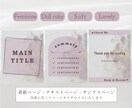 Instagram★インスタ用投稿画像制作します ★３枚セット（表紙・本文ページ・サンクスページなど） イメージ2