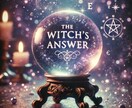 あなたのお悩み一つに、魔女の知恵袋からお答えします どんなお悩みでも63年の魔女の人生からのベストアンサーします イメージ1