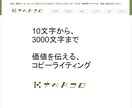 現役コピーライターが、価値の伝わるコピーを考えます 課題解決に向けた、コピーをご提案 イメージ1