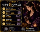 彼の本音を5枚のタロットで丁寧に読み解きます 言葉にしてくれない彼の気持ちを読み解きます イメージ2