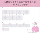 迷わない動線のLINEリッチメニュー作成します 次の行動が分かる”見やすく・使いやすいリッチメニューをお届け イメージ6