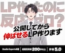公開してから伸ばせるLPをStudioで作ります Studio Experts加盟｜計測ツール4点を実装込み イメージ1