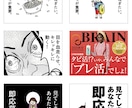広告会社のプロがネット広告用バナーを制作します クリックされる、訴求力あるバナー広告をデザイン イメージ3