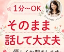 占いじゃなくて、ただお話をお聞きします 愚痴・モヤモヤ・雑談・しんどい気持ち、そのまま話してください イメージ1