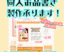 同人イベントのお品書き作ります ❁小説サークル様歓迎❁実物をラミネートしお家にお届け可能❁ イメージ1