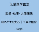 鑑定25年：あなたの恋愛・仕事の好機を読み解きます いつ動くべき？九星気学で恋愛や仕事の最良な時期を教えます。 イメージ1